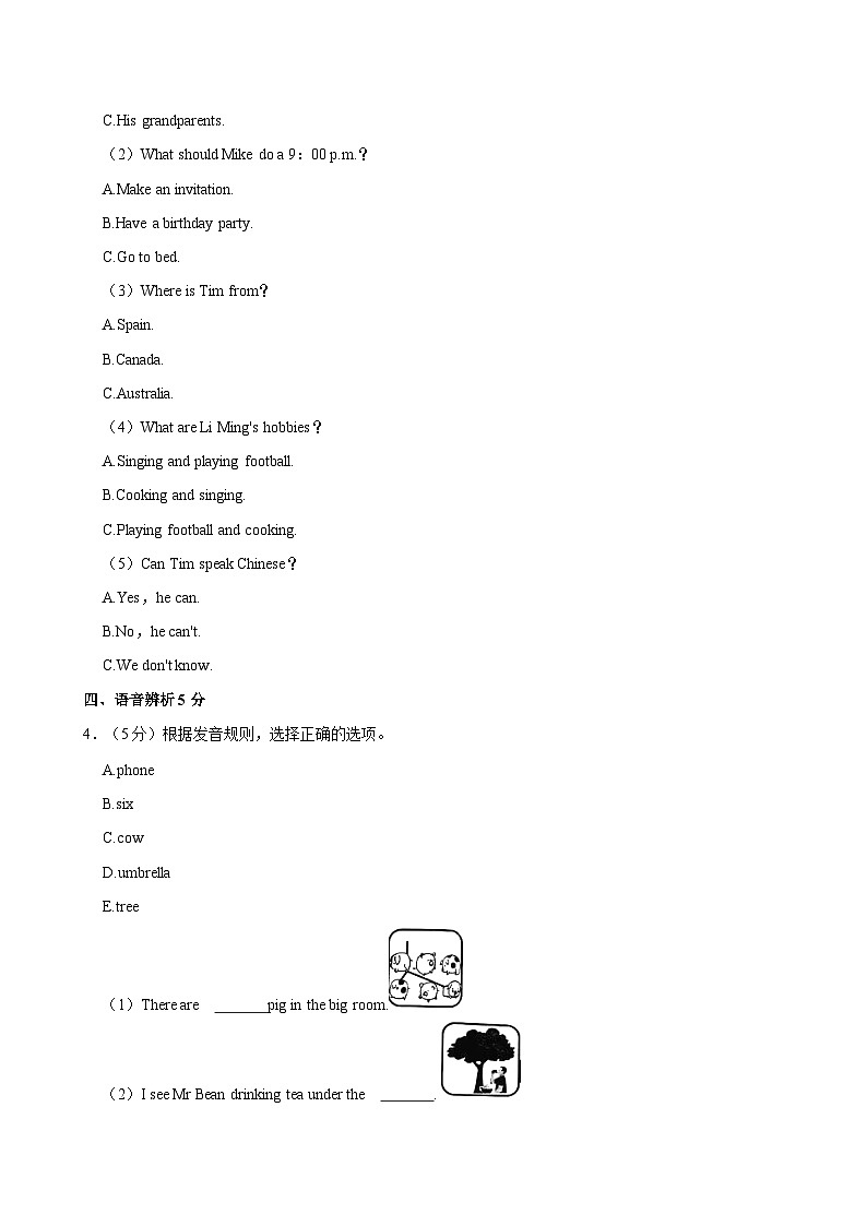 浙江省温州市鹿城区2021-2022年六年级下学期期末英语试题（含答案）03