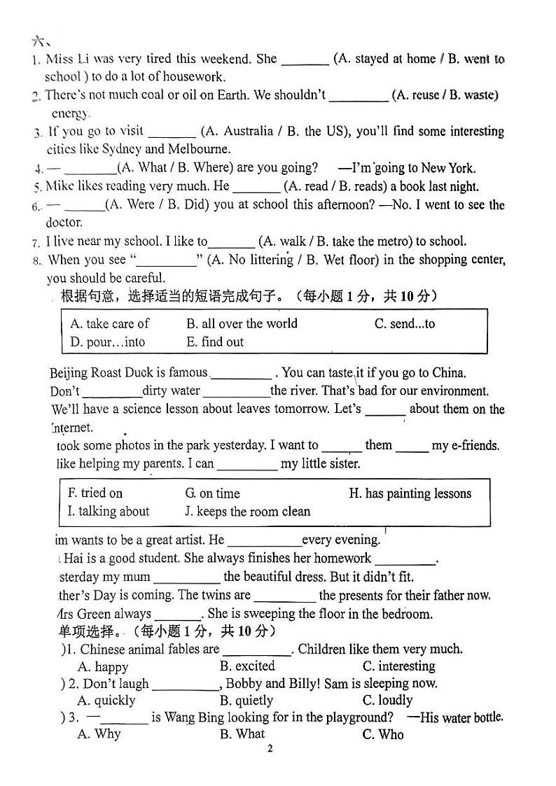 江苏省南京市江宁区2023-2024学年六年级下学期英语期末检测第2页