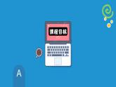 【期末复习】人教版PEP小学英语五年级下册Unit1Myday单元复习（课件）