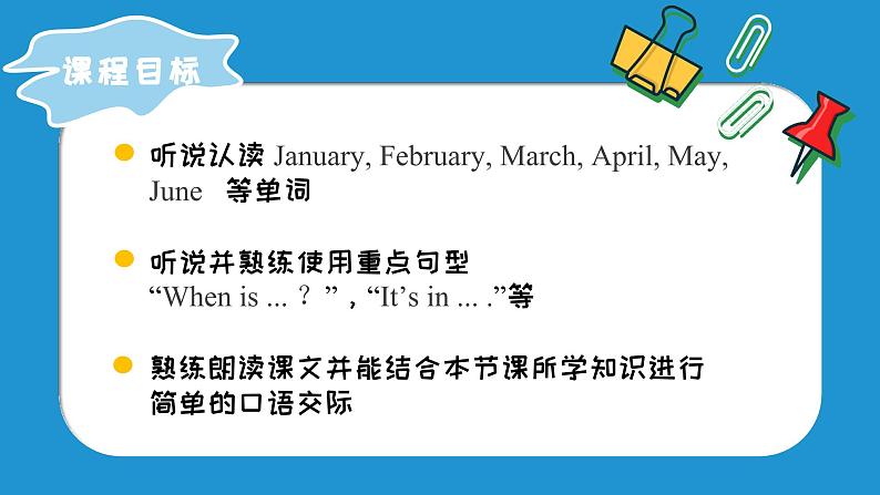 【期末复习】人教版PEP小学英语五年级下册Unit3Myschoolcalendar单元复习（课件）06