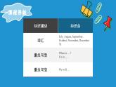 【期末复习】人教版PEP小学英语五年级下册Unit3Myschoolcalendar课文B（课件）