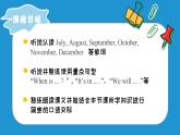 【期末复习】人教版PEP小学英语五年级下册Unit3Myschoolcalendar课文B（课件）
