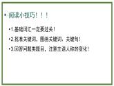 【期末复习】人教版PEP小学英语五年级下册-阅读训练总复习（课件）