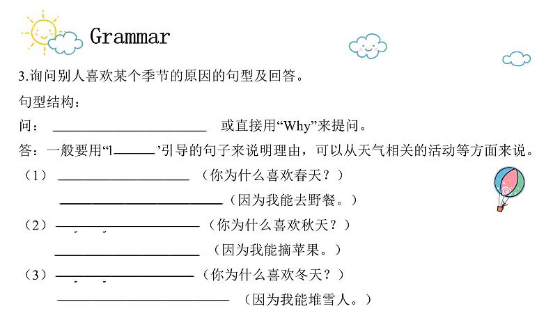 【期末复习】人教版PEP小学英语五年级下册Unit2Myfavouriteseason（课件）07