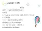 【期末复习】人教版PEP小学英语五年级下册Unit3Myschoolcalendar（课件）