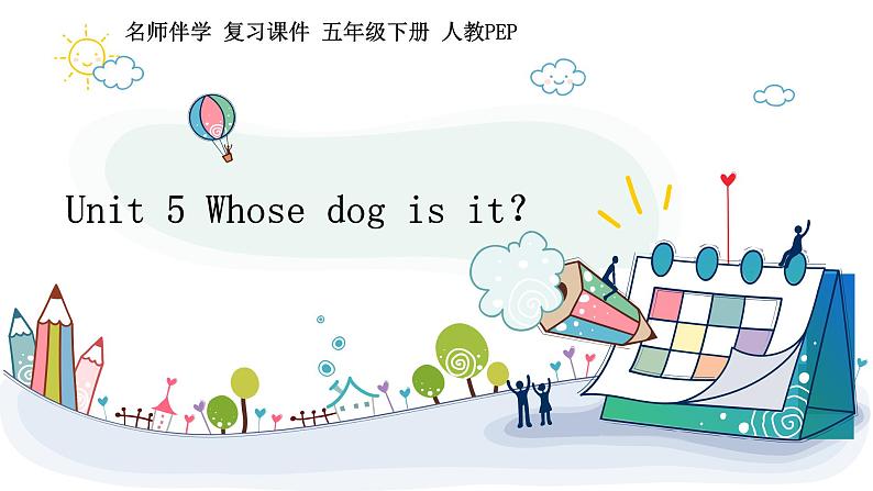 【期末复习】人教版PEP小学英语五年级下册Unit5Whosedogisit？新（课件）01