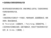 【期末复习】人教版PEP小学英语五年级下册Unit5Whosedogisit？新（课件）