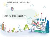 【期末复习】人教版PEP小学英语五年级下册Unit6Workquietly！（课件）