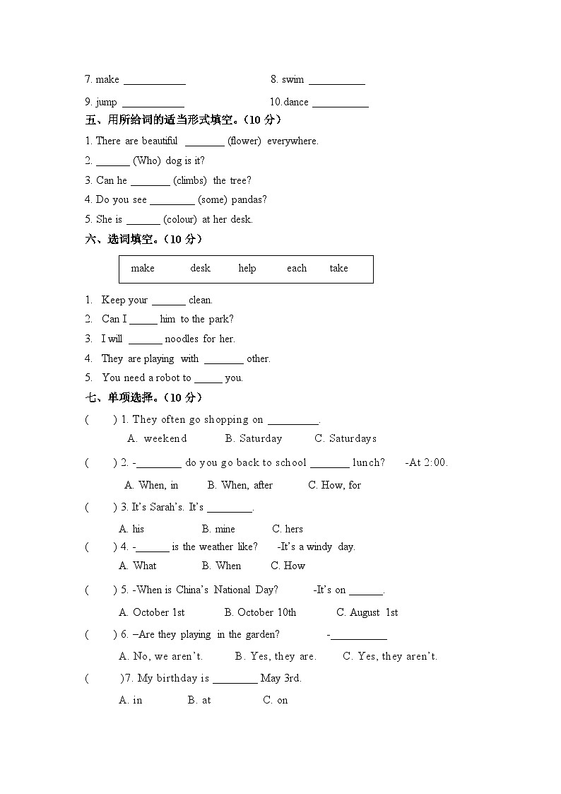 【期末复习】人教版PEP小学英语五年级下册 期末检测卷（二）02