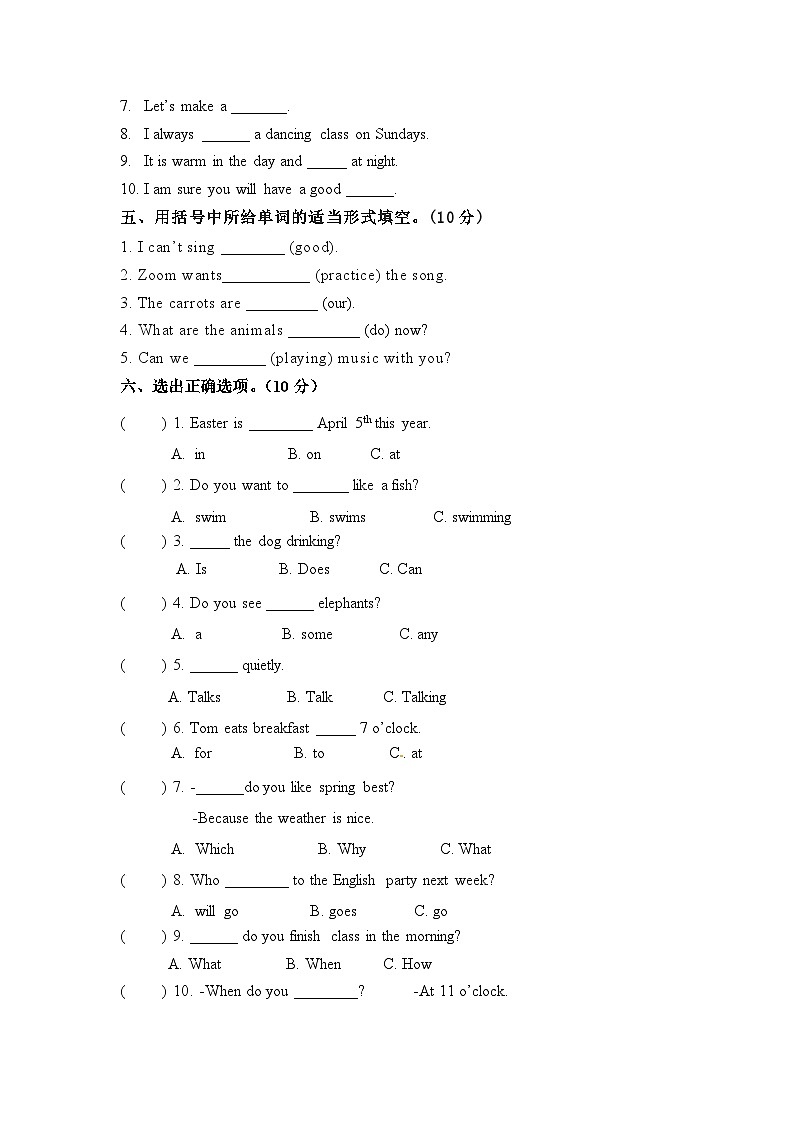 【期末复习】人教版PEP小学英语五年级下册 期末检测卷（六）02