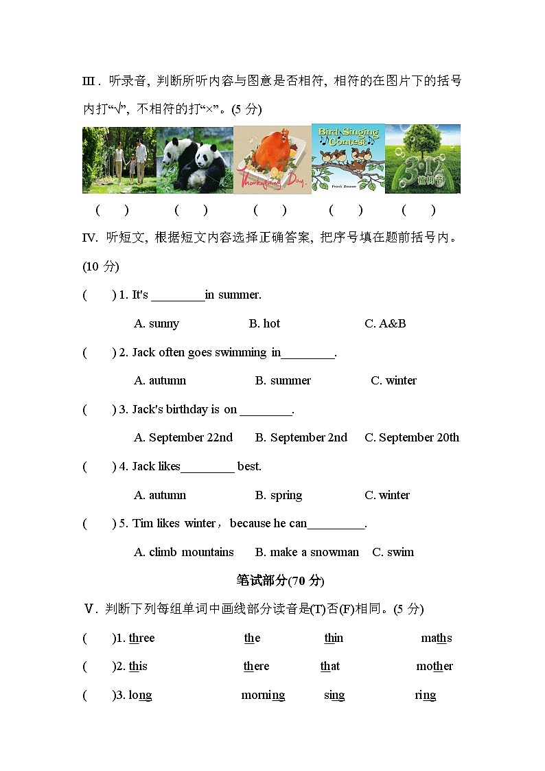 【期末复习】人教版PEP小学英语五年级下册《期末测试卷》(附答案_听力)02