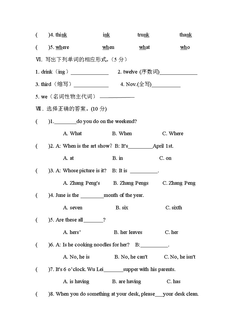 【期末复习】人教版PEP小学英语五年级下册《期末测试卷》(附答案_听力)03