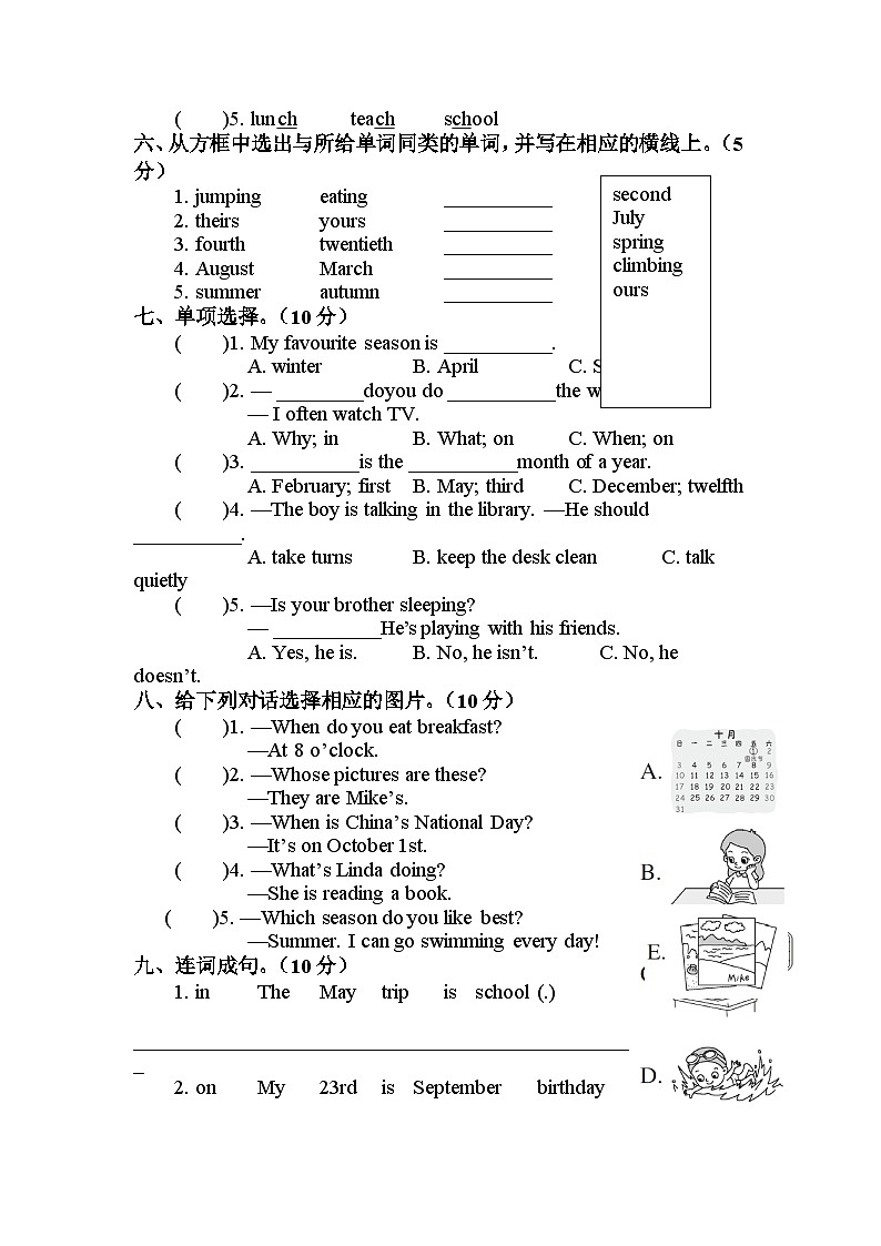 【期末复习】人教版PEP小学英语五年级下册期末卷（试题）- （含听力原文及听力音频）.zip02
