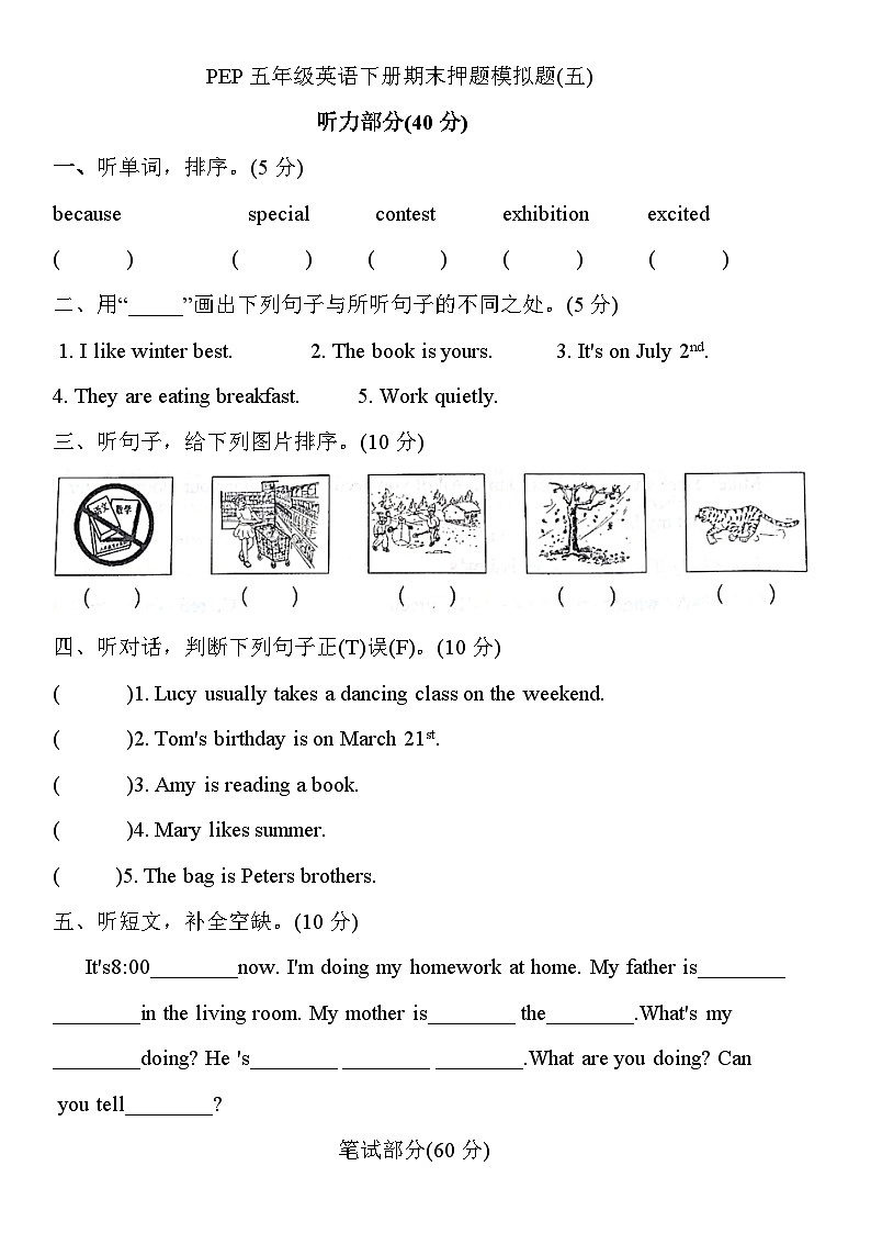 【期末复习】人教版PEP小学英语五年级下册期末押题模拟题(二)01
