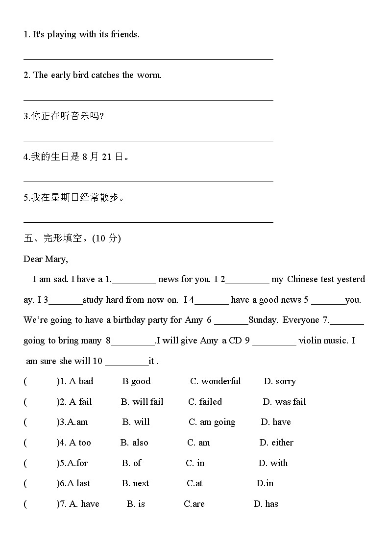 【期末复习】人教版PEP小学英语五年级下册期末押题模拟题(二)03