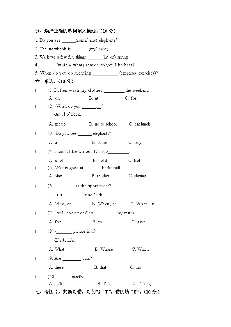 【期末复习】人教版PEP小学英语五年级下册期末检测卷 （三）02