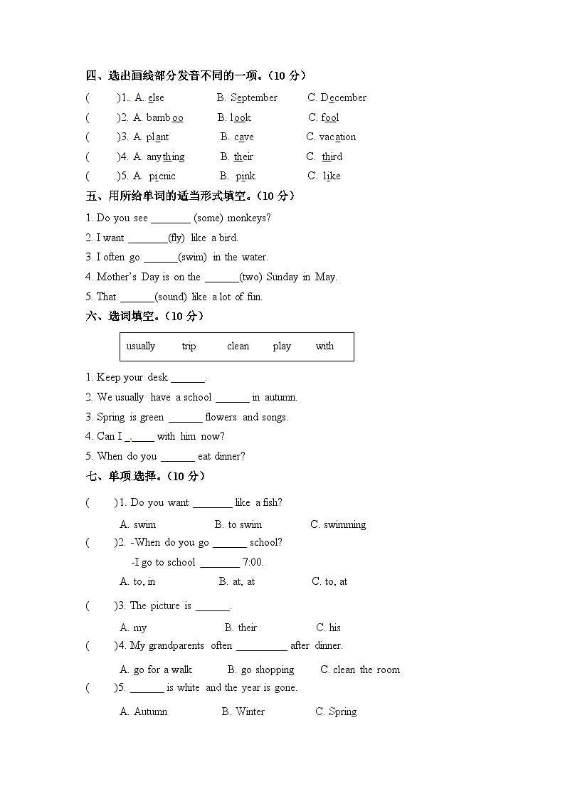 【期末复习】人教版PEP小学英语五年级下册期末检测卷 （二）02