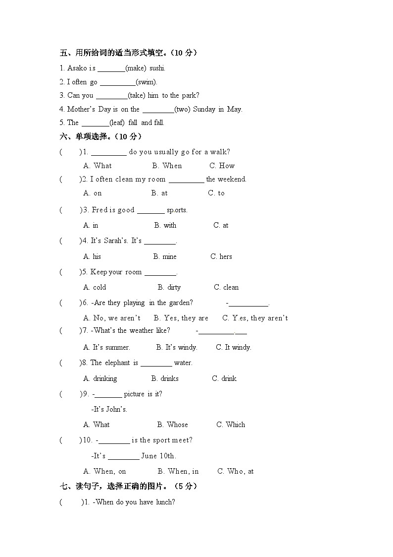【期末复习】人教版PEP小学英语五年级下册期末检测卷（一）02