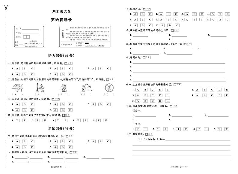 【期末复习】人教版PEP小学英语五年级下册期末测试卷（试题）-（含听力音频与原文）.zip01