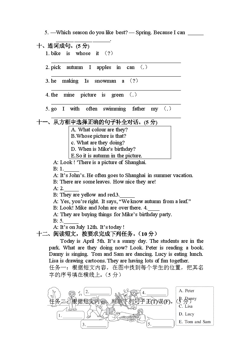 【期末复习】人教版PEP小学英语五年级下册期末测试卷（试题）-（含听力音频与原文）.zip03