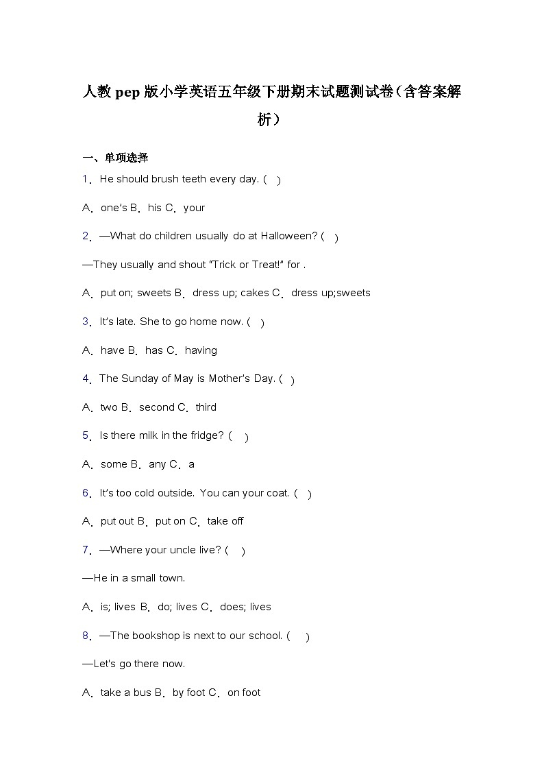 【期末复习】人教版PEP小学英语五年级下册期末试题测试卷及答案解析01
