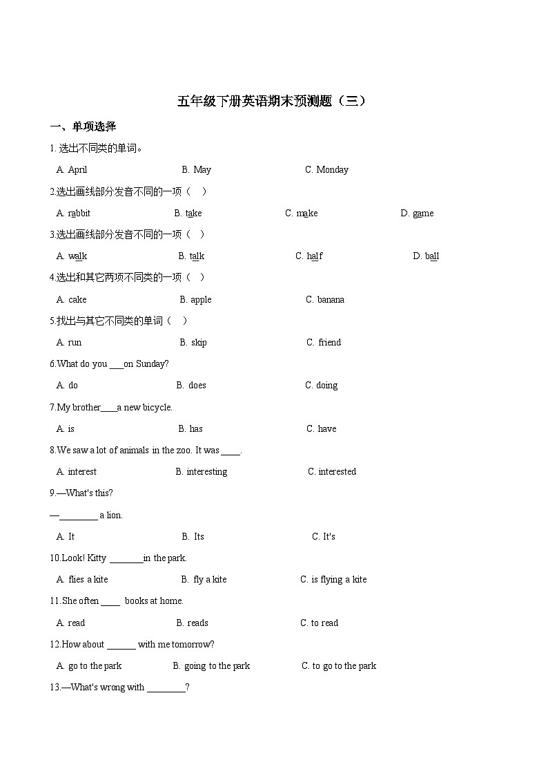 【期末复习】人教版PEP小学英语五年级下册期末预测题（三）（含答案）01