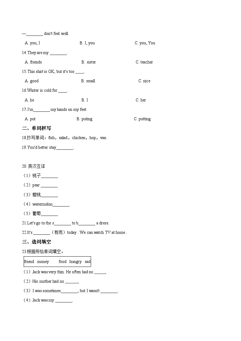 【期末复习】人教版PEP小学英语五年级下册期末预测题（三）（含答案）02