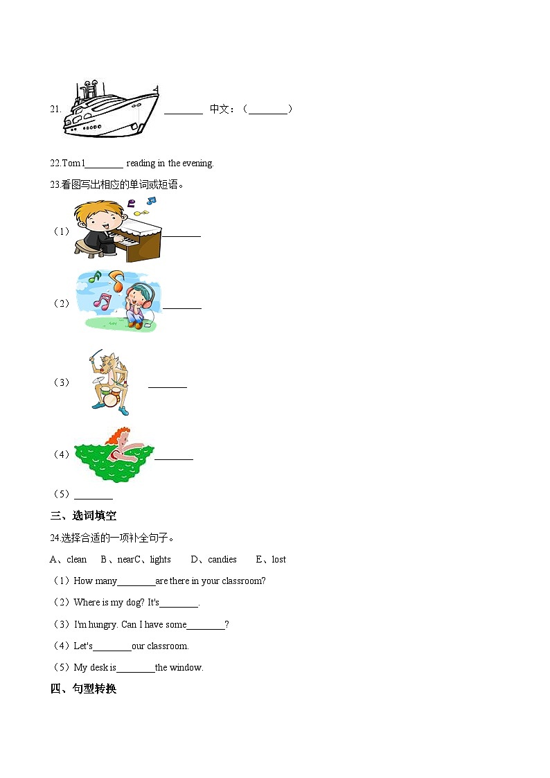 【期末复习】人教版PEP小学英语五年级下册期末预测题（二）（含答案）03