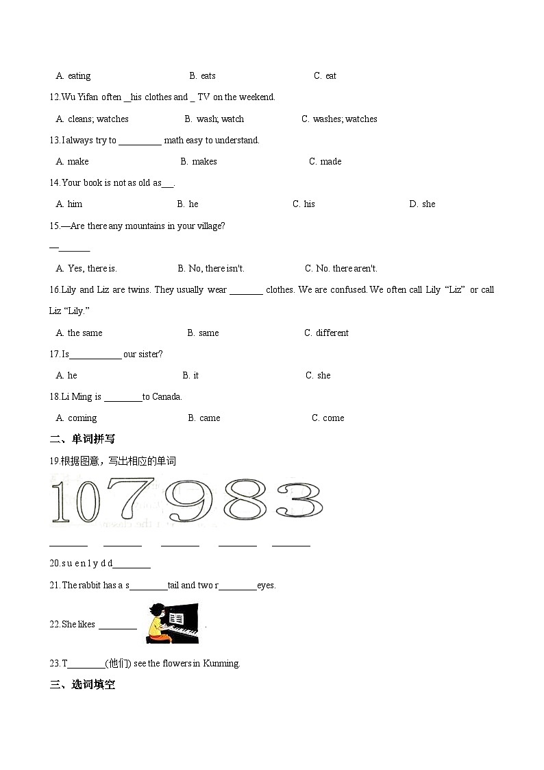 【期末复习】人教版PEP小学英语五年级下册期末预测题（五）（含答案）02