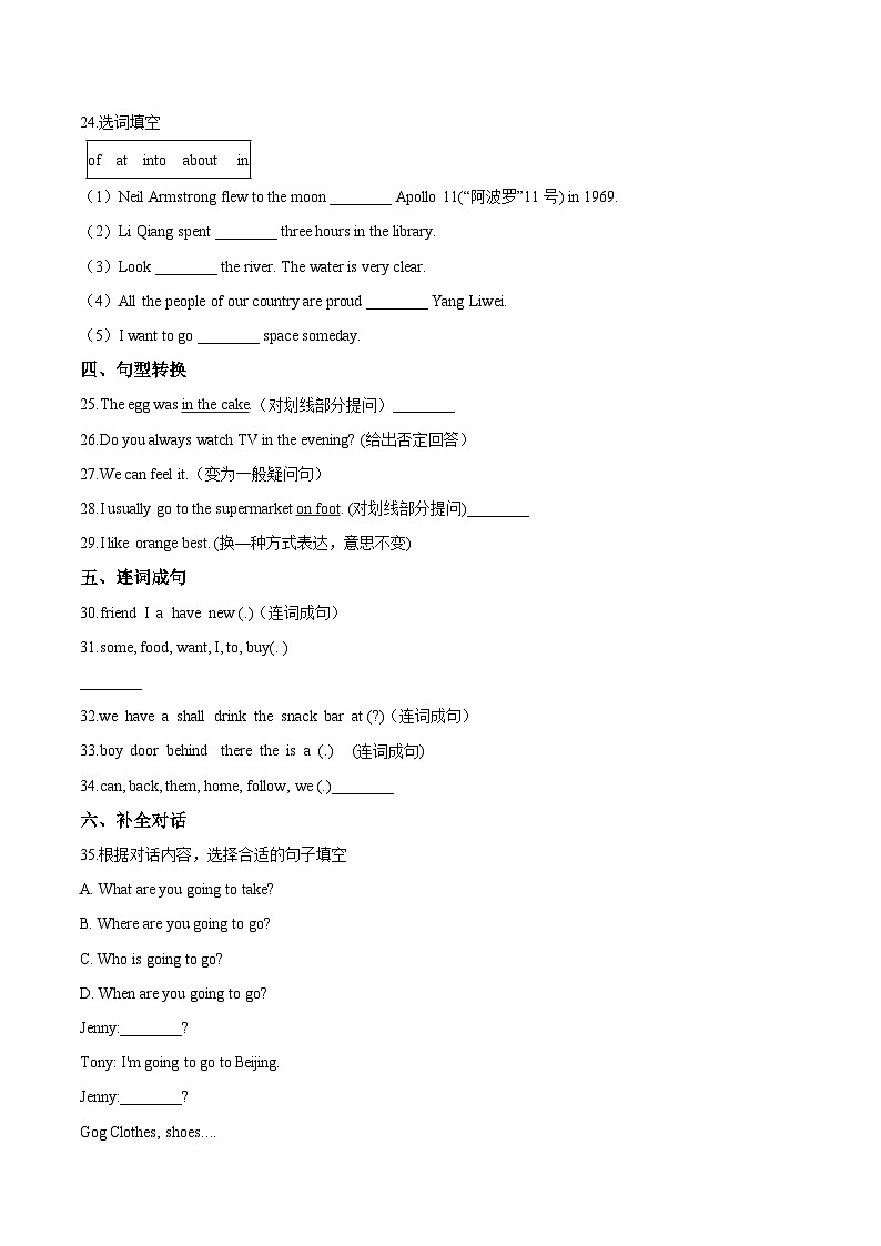 【期末复习】人教版PEP小学英语五年级下册期末预测题（五）（含答案）03