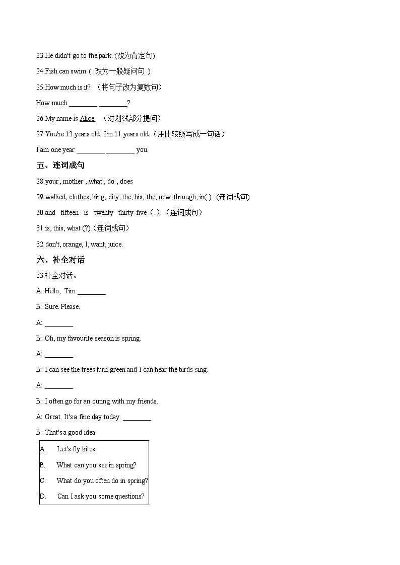 【期末复习】人教版PEP小学英语五年级下册期末预测题（四）（含答案）03