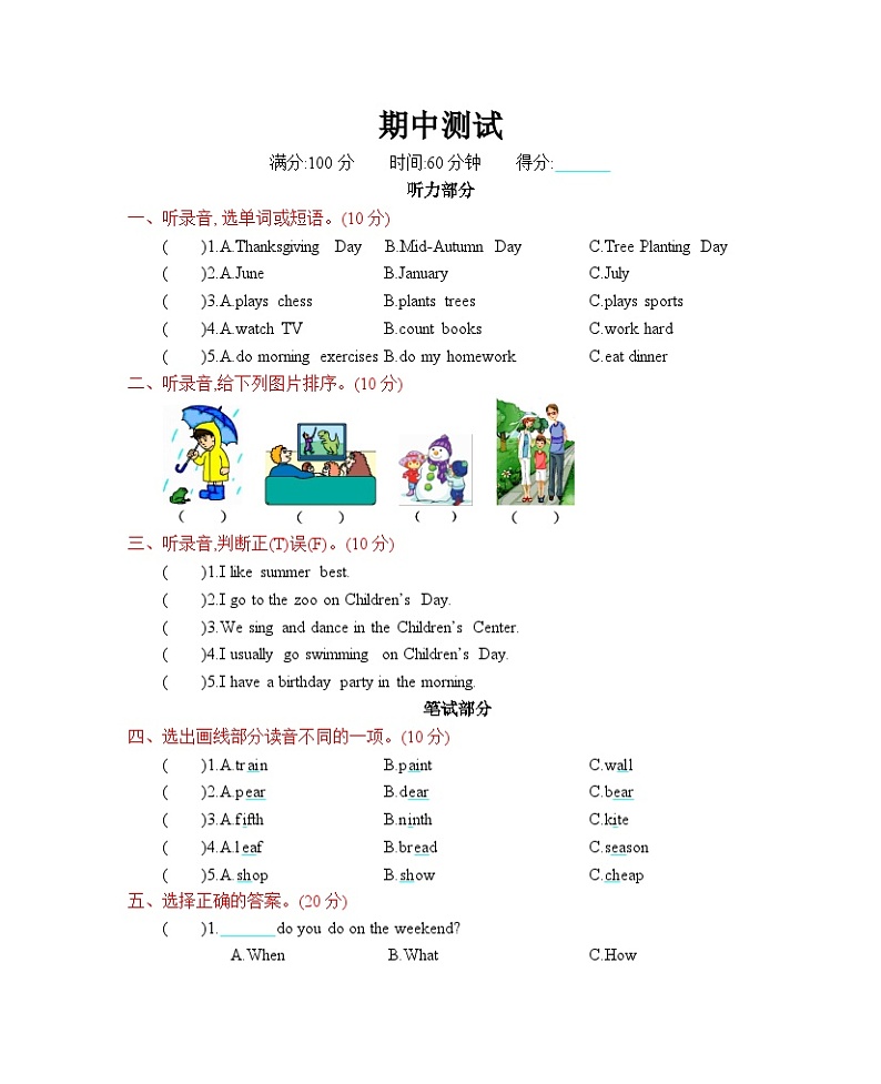 【期末复习】人教版PEP小学英语五年级下册英语试题-期中测试.zip01