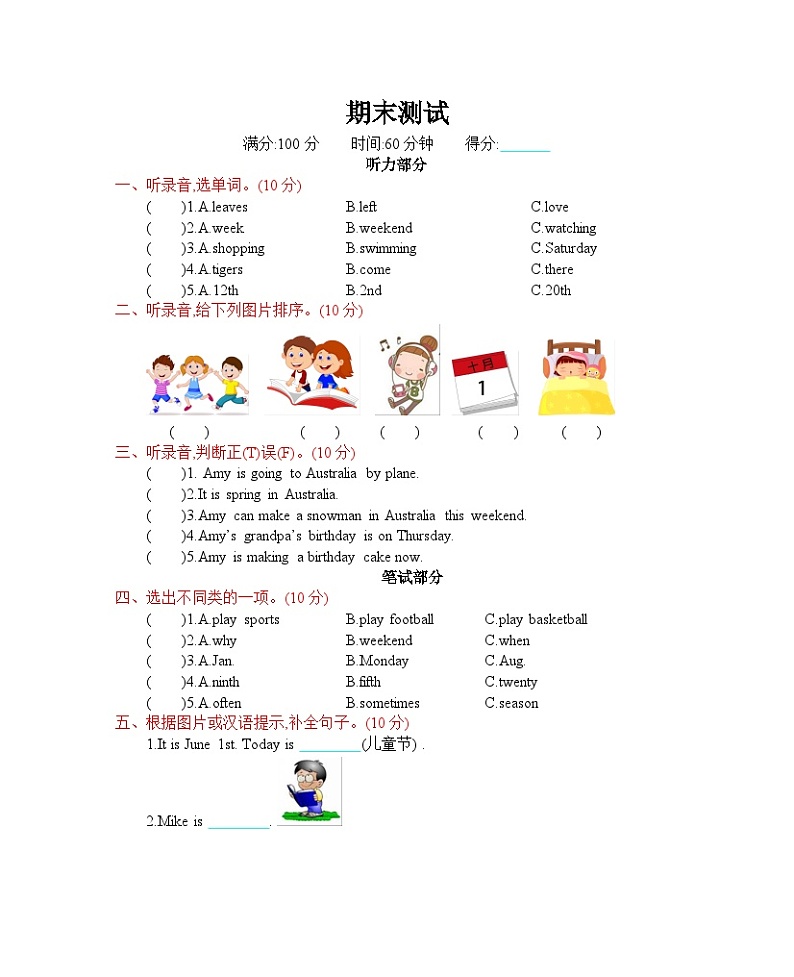 【期末复习】人教版PEP小学英语五年级下册英语试题-期末测试.zip01