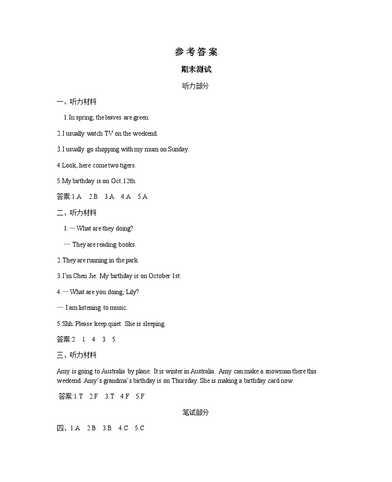 【期末复习】人教版PEP小学英语五年级下册英语试题-期末测试.zip01