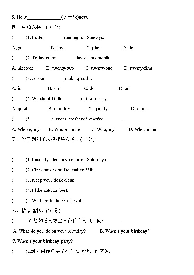 【期末复习】人教版PEP小学英语五年级下册试题  期末押题模拟题(一)03