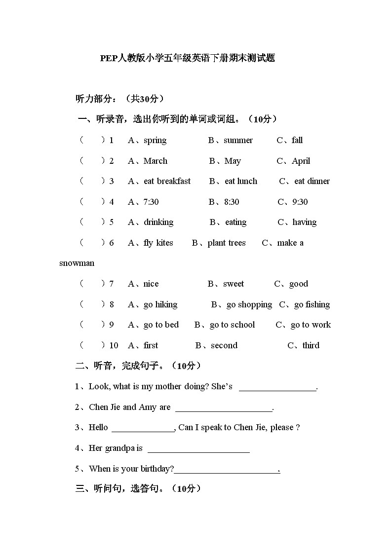 【期末复习】人教版PEP小学英语五年级下学期英语期末模拟卷  401