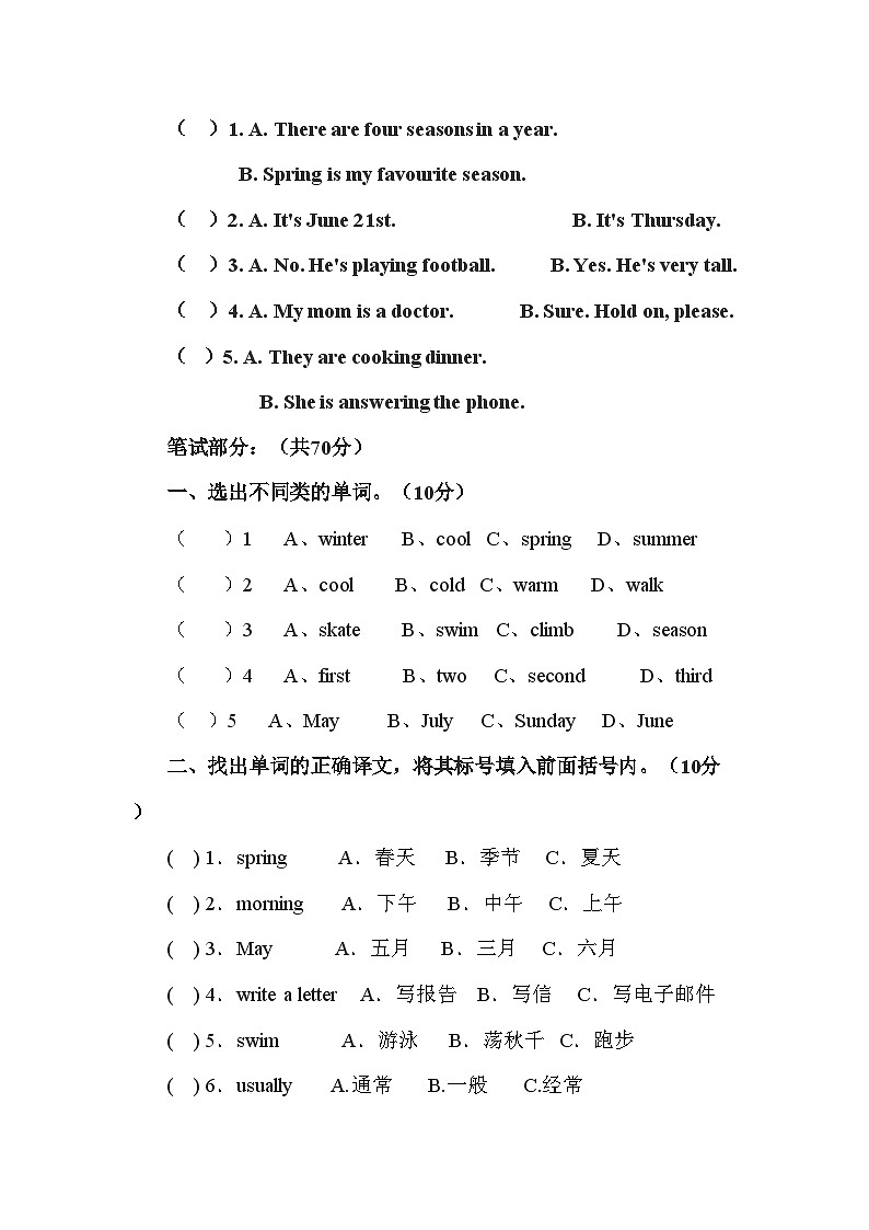【期末复习】人教版PEP小学英语五年级下学期英语期末模拟卷  402
