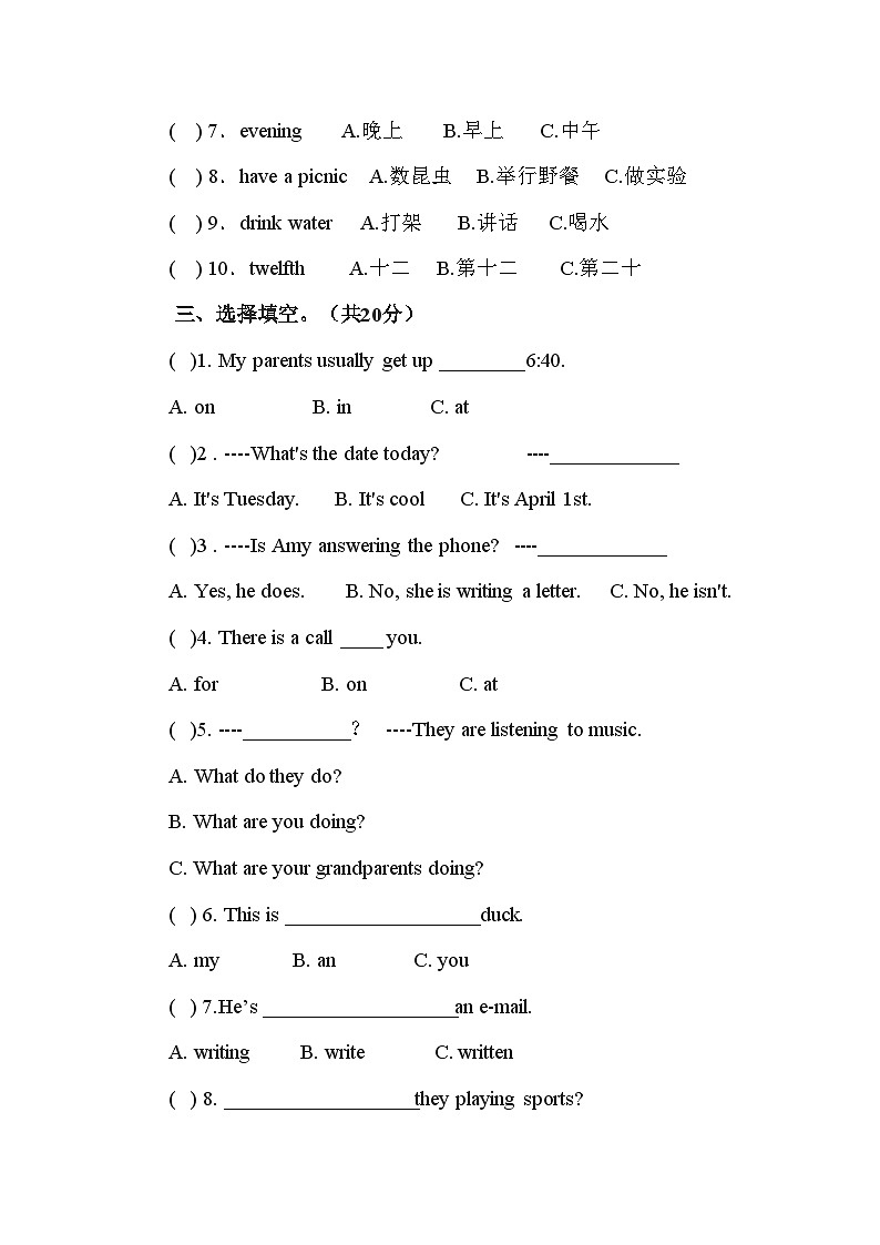 【期末复习】人教版PEP小学英语五年级下学期英语期末模拟卷  403