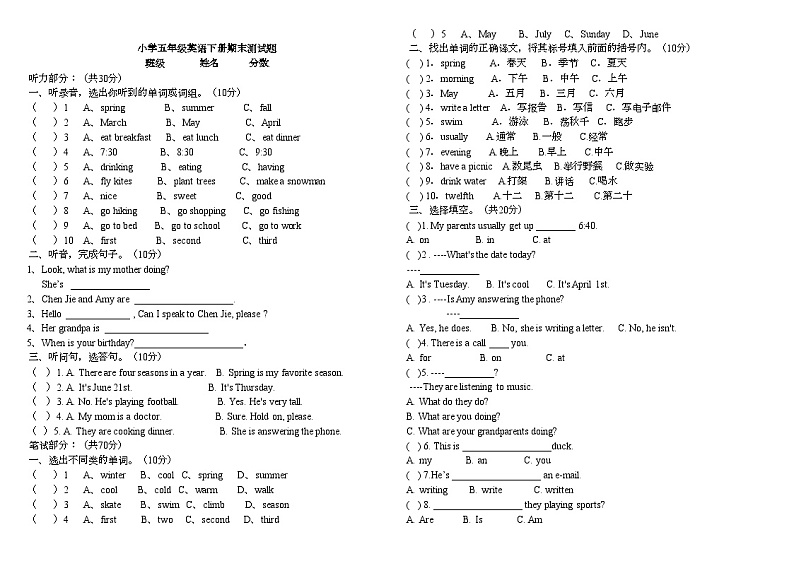 【期末复习】人教版PEP小学英语五年级下学期英语期末模拟卷 201