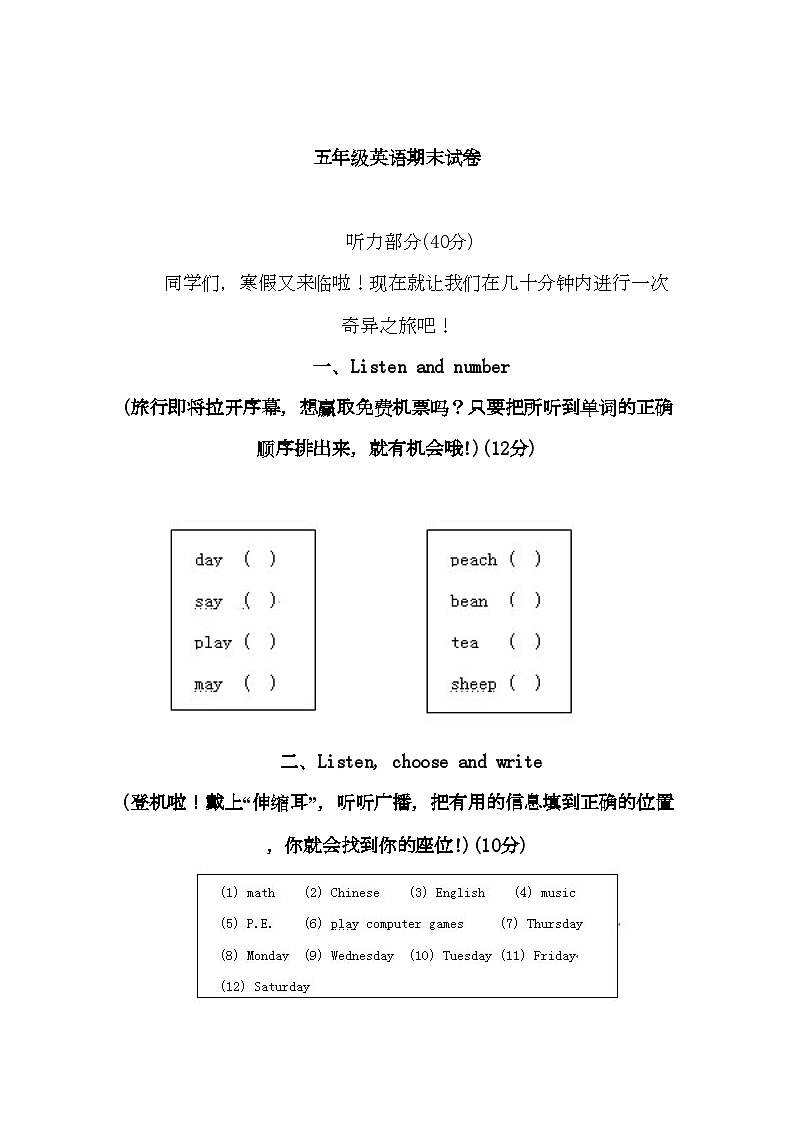 【期末复习】人教版PEP小学英语五年级下学期英语期末模拟卷 301