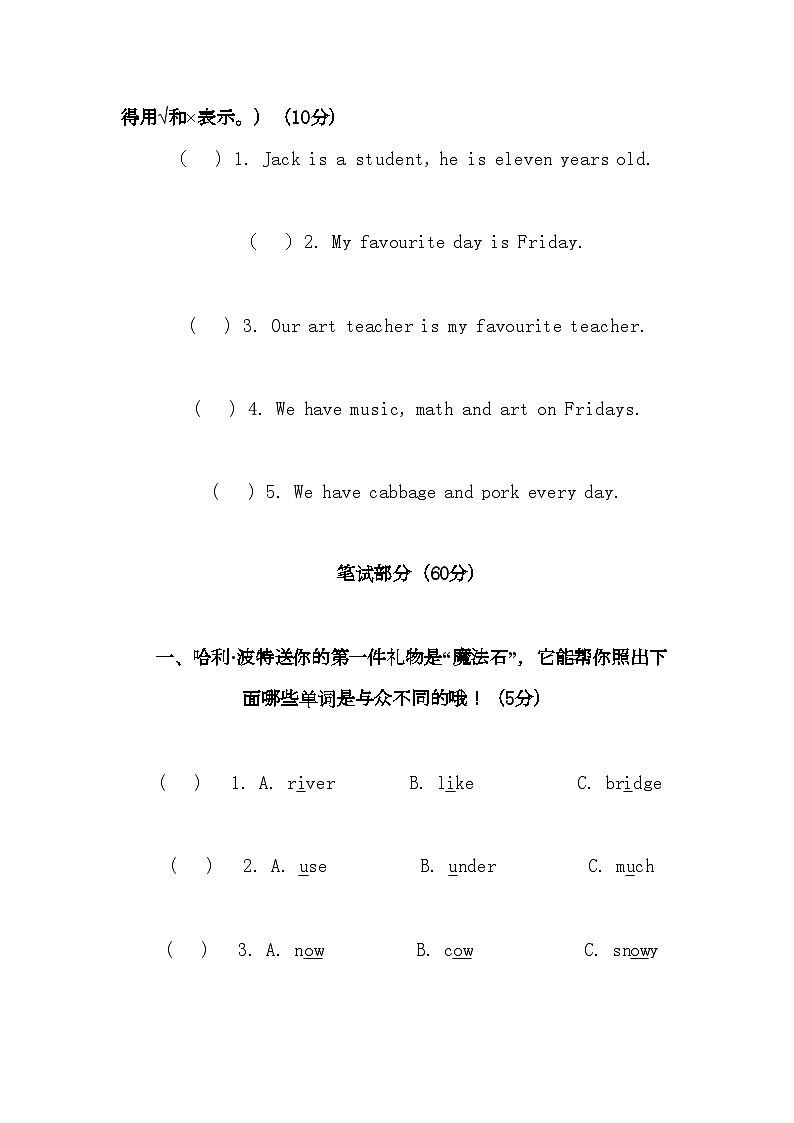 【期末复习】人教版PEP小学英语五年级下学期英语期末模拟卷 303