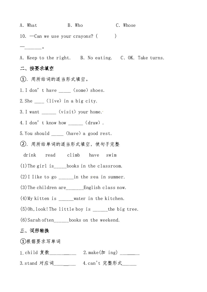【期末复习】人教版PEP小学英语版英语下册五年级期末提分必刷卷（三）（有答案）02