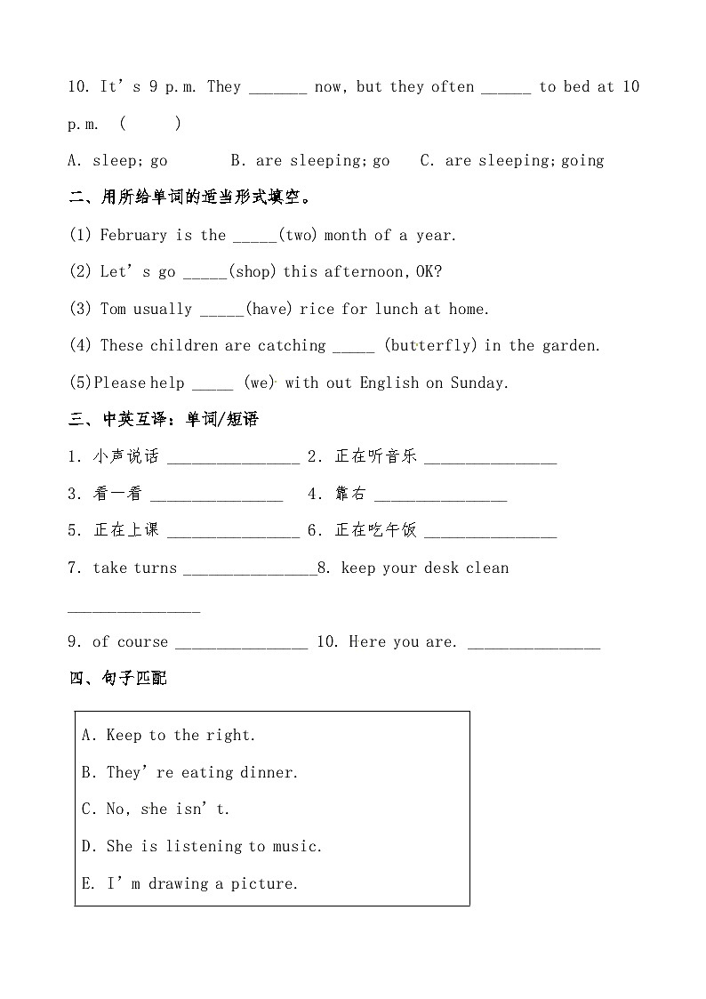 【期末复习】人教版PEP小学英语版英语下册五年级期末提分必刷卷（二）（有答案）02
