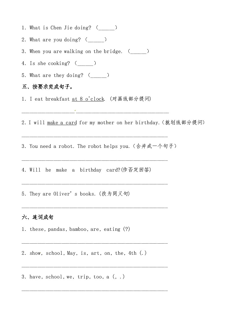 【期末复习】人教版PEP小学英语版英语下册五年级期末提分必刷卷（二）（有答案）03