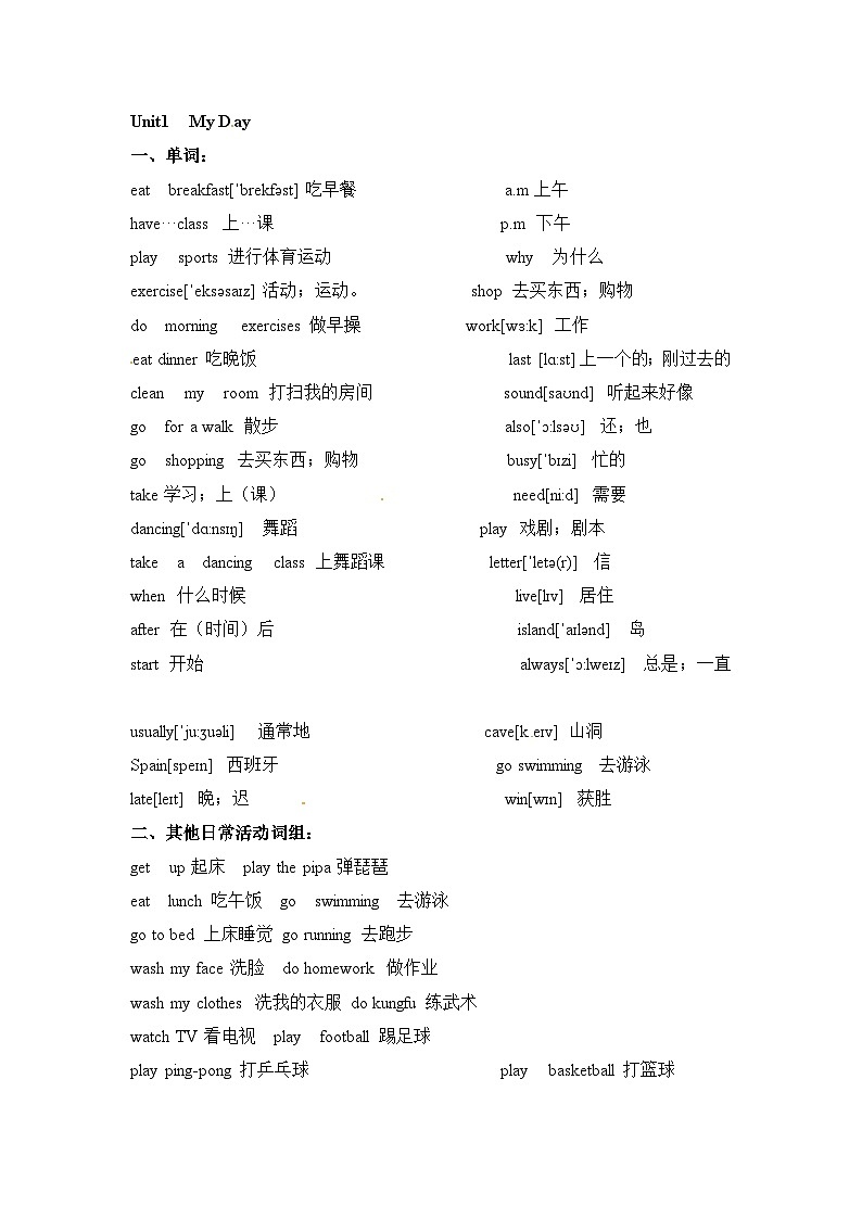 【期末复习】小学英语五年级下册素材-期末复习Unit1（讲义）01