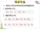【期末复习】人教版PEP小学英语六年级下册字母、语音专项（课件）