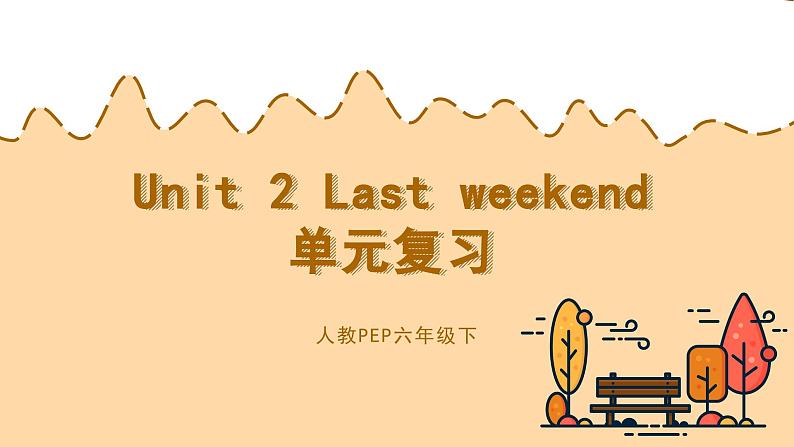 【期末复习】人教版PEP小学英语六年级下册课件Unit2Lastweekend单元复习（课件）01