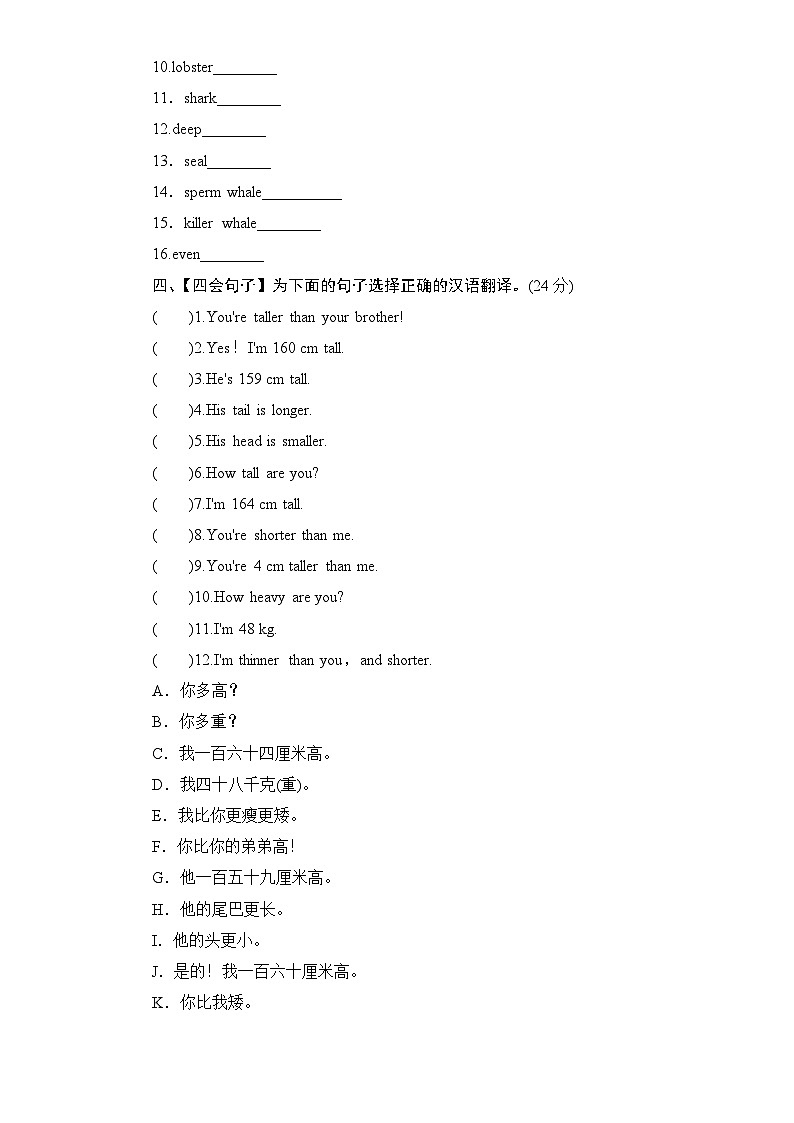 【期末复习】人教版PEP小学英语六年级下册人Unit1单元测试卷2带答案02