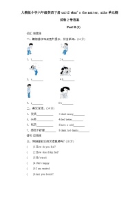 【期末复习】人教版PEP小学英语六年级下册人Unit2单元测试卷2带答案