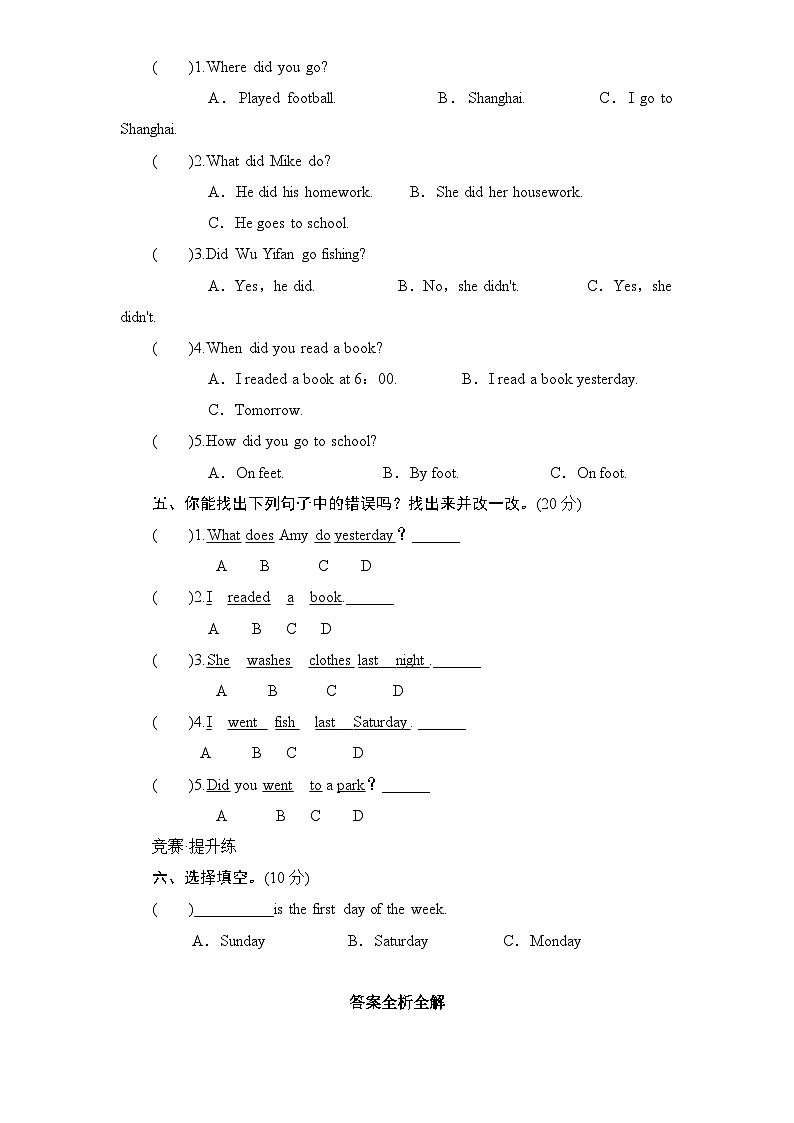 【期末复习】人教版PEP小学英语六年级下册人Unit3单元测试卷2带答案02